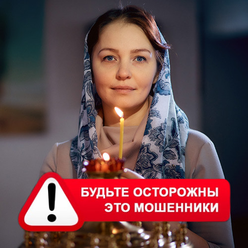 Мария Степановна @MariaGadalka в Михайловке – это мошенники